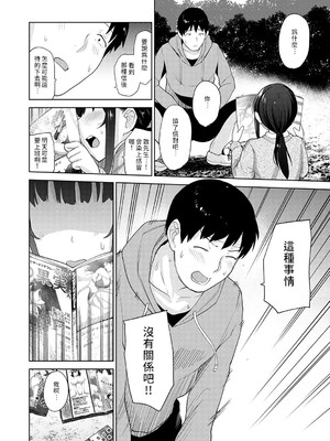 [あずせ]カワイイ女の子を釣る方法 -總集篇1~3-(エロ本を捨てたらこの子が釣れちゃった|黃書釣妹!?)[中国翻訳][禁漫漢化組]_233