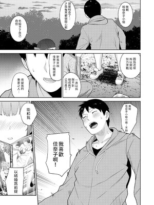 [あずせ]カワイイ女の子を釣る方法 -總集篇1~3-(エロ本を捨てたらこの子が釣れちゃった|黃書釣妹!?)[中国翻訳][禁漫漢化組]_234
