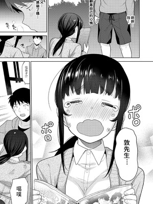 [あずせ]カワイイ女の子を釣る方法 -總集篇1~3-(エロ本を捨てたらこの子が釣れちゃった|黃書釣妹!?)[中国翻訳][禁漫漢化組]_236