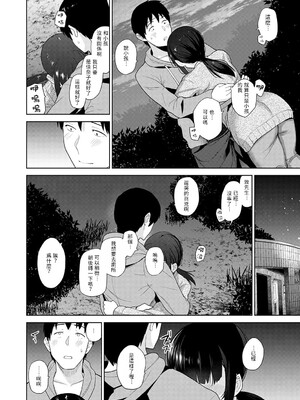 [あずせ]カワイイ女の子を釣る方法 -總集篇1~3-(エロ本を捨てたらこの子が釣れちゃった|黃書釣妹!?)[中国翻訳][禁漫漢化組]_237