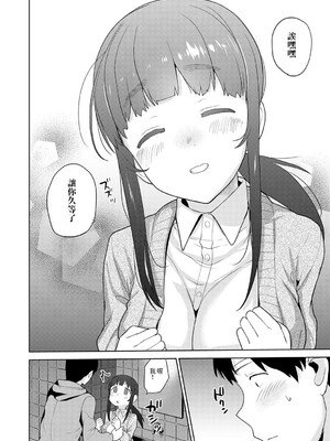 [あずせ]カワイイ女の子を釣る方法 -總集篇1~3-(エロ本を捨てたらこの子が釣れちゃった|黃書釣妹!?)[中国翻訳][禁漫漢化組]_239