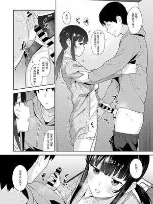 [あずせ]カワイイ女の子を釣る方法 -總集篇1~3-(エロ本を捨てたらこの子が釣れちゃった|黃書釣妹!?)[中国翻訳][禁漫漢化組]_241