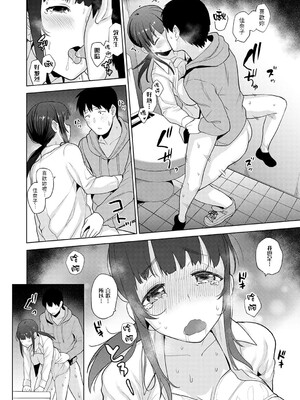 [あずせ]カワイイ女の子を釣る方法 -總集篇1~3-(エロ本を捨てたらこの子が釣れちゃった|黃書釣妹!?)[中国翻訳][禁漫漢化組]_249
