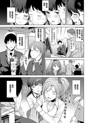 [あずせ]カワイイ女の子を釣る方法 -總集篇1~3-(エロ本を捨てたらこの子が釣れちゃった|黃書釣妹!?)[中国翻訳][禁漫漢化組]_252