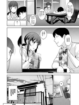 [あずせ]カワイイ女の子を釣る方法 -總集篇1~3-(エロ本を捨てたらこの子が釣れちゃった|黃書釣妹!?)[中国翻訳][禁漫漢化組]_253