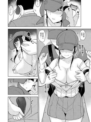 [あずせ]カワイイ女の子を釣る方法 -總集篇1~3-(エロ本を捨てたらこの子が釣れちゃった|黃書釣妹!?)[中国翻訳][禁漫漢化組]_258