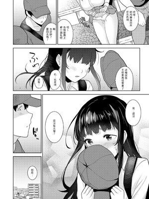 [あずせ]カワイイ女の子を釣る方法 -總集篇1~3-(エロ本を捨てたらこの子が釣れちゃった|黃書釣妹!?)[中国翻訳][禁漫漢化組]_266