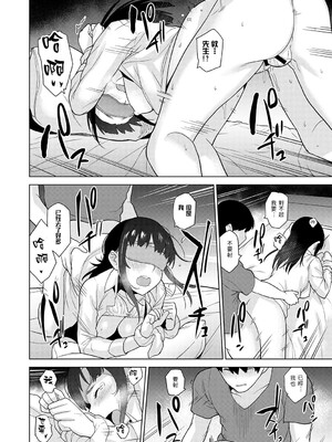 [あずせ]カワイイ女の子を釣る方法 -總集篇1~3-(エロ本を捨てたらこの子が釣れちゃった|黃書釣妹!?)[中国翻訳][禁漫漢化組]_276