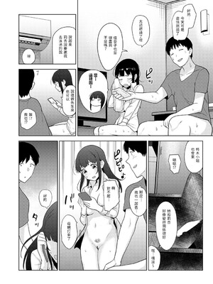 [あずせ]カワイイ女の子を釣る方法 -總集篇1~3-(エロ本を捨てたらこの子が釣れちゃった|黃書釣妹!?)[中国翻訳][禁漫漢化組]_278