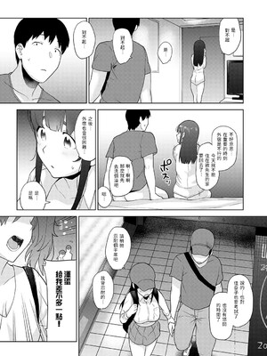 [あずせ]カワイイ女の子を釣る方法 -總集篇1~3-(エロ本を捨てたらこの子が釣れちゃった|黃書釣妹!?)[中国翻訳][禁漫漢化組]_279