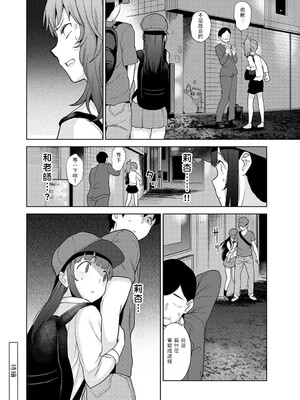 [あずせ]カワイイ女の子を釣る方法 -總集篇1~3-(エロ本を捨てたらこの子が釣れちゃった|黃書釣妹!?)[中国翻訳][禁漫漢化組]_280