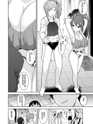 [あずせ]カワイイ女の子を釣る方法 -總集篇1~3-(エロ本を捨てたらこの子が釣れちゃった|黃書釣妹!?)[中国翻訳][禁漫漢化組]_282