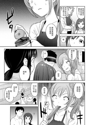 [あずせ]カワイイ女の子を釣る方法 -總集篇1~3-(エロ本を捨てたらこの子が釣れちゃった|黃書釣妹!?)[中国翻訳][禁漫漢化組]_283