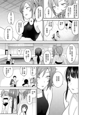 [あずせ]カワイイ女の子を釣る方法 -總集篇1~3-(エロ本を捨てたらこの子が釣れちゃった|黃書釣妹!?)[中国翻訳][禁漫漢化組]_285