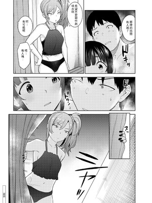 [あずせ]カワイイ女の子を釣る方法 -總集篇1~3-(エロ本を捨てたらこの子が釣れちゃった|黃書釣妹!?)[中国翻訳][禁漫漢化組]_304