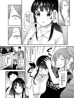 [あずせ]カワイイ女の子を釣る方法 -總集篇1~3-(エロ本を捨てたらこの子が釣れちゃった|黃書釣妹!?)[中国翻訳][禁漫漢化組]_307