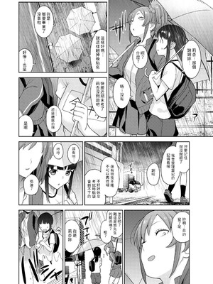 [あずせ]カワイイ女の子を釣る方法 -總集篇1~3-(エロ本を捨てたらこの子が釣れちゃった|黃書釣妹!?)[中国翻訳][禁漫漢化組]_310