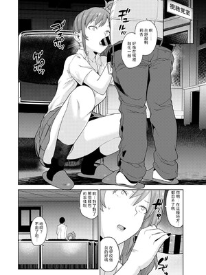 [あずせ]カワイイ女の子を釣る方法 -總集篇1~3-(エロ本を捨てたらこの子が釣れちゃった|黃書釣妹!?)[中国翻訳][禁漫漢化組]_312