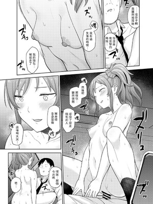 [あずせ]カワイイ女の子を釣る方法 -總集篇1~3-(エロ本を捨てたらこの子が釣れちゃった|黃書釣妹!?)[中国翻訳][禁漫漢化組]_321