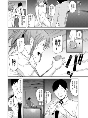[あずせ]カワイイ女の子を釣る方法 -總集篇1~3-(エロ本を捨てたらこの子が釣れちゃった|黃書釣妹!?)[中国翻訳][禁漫漢化組]_326
