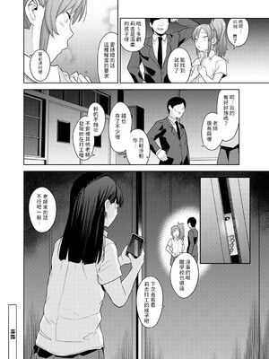 [あずせ]カワイイ女の子を釣る方法 -總集篇1~3-(エロ本を捨てたらこの子が釣れちゃった|黃書釣妹!?)[中国翻訳][禁漫漢化組]_328