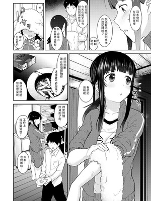 [あずせ]カワイイ女の子を釣る方法 -總集篇1~3-(エロ本を捨てたらこの子が釣れちゃった|黃書釣妹!?)[中国翻訳][禁漫漢化組]_330