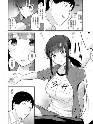 [あずせ]カワイイ女の子を釣る方法 -總集篇1~3-(エロ本を捨てたらこの子が釣れちゃった|黃書釣妹!?)[中国翻訳][禁漫漢化組]_332