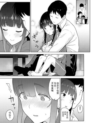 [あずせ]カワイイ女の子を釣る方法 -總集篇1~3-(エロ本を捨てたらこの子が釣れちゃった|黃書釣妹!?)[中国翻訳][禁漫漢化組]_333