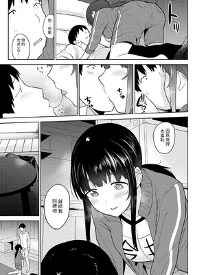 [あずせ]カワイイ女の子を釣る方法 -總集篇1~3-(エロ本を捨てたらこの子が釣れちゃった|黃書釣妹!?)[中国翻訳][禁漫漢化組]_335