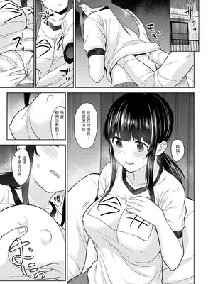 [あずせ]カワイイ女の子を釣る方法 -總集篇1~3-(エロ本を捨てたらこの子が釣れちゃった|黃書釣妹!?)[中国翻訳][禁漫漢化組]_341