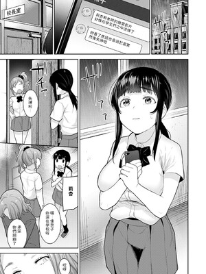 [あずせ]カワイイ女の子を釣る方法 -總集篇1~3-(エロ本を捨てたらこの子が釣れちゃった|黃書釣妹!?)[中国翻訳][禁漫漢化組]_354