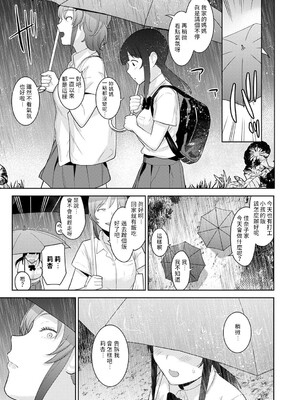 [あずせ]カワイイ女の子を釣る方法 -總集篇1~3-(エロ本を捨てたらこの子が釣れちゃった|黃書釣妹!?)[中国翻訳][禁漫漢化組]_356