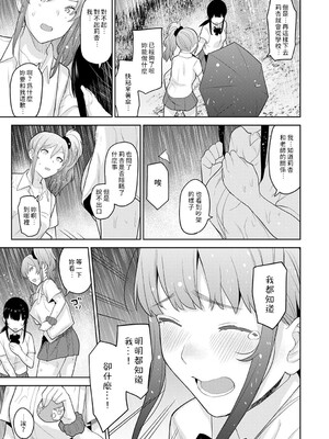 [あずせ]カワイイ女の子を釣る方法 -總集篇1~3-(エロ本を捨てたらこの子が釣れちゃった|黃書釣妹!?)[中国翻訳][禁漫漢化組]_358