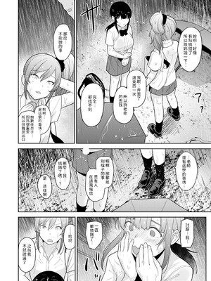 [あずせ]カワイイ女の子を釣る方法 -總集篇1~3-(エロ本を捨てたらこの子が釣れちゃった|黃書釣妹!?)[中国翻訳][禁漫漢化組]_359