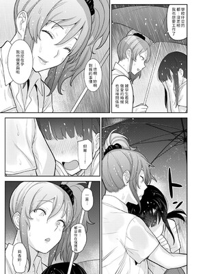 [あずせ]カワイイ女の子を釣る方法 -總集篇1~3-(エロ本を捨てたらこの子が釣れちゃった|黃書釣妹!?)[中国翻訳][禁漫漢化組]_360