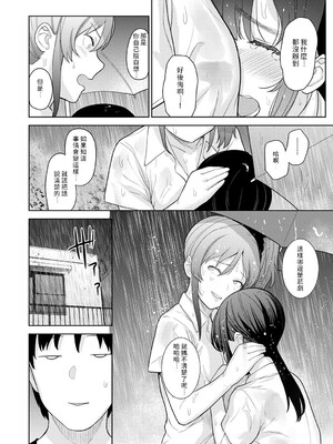 [あずせ]カワイイ女の子を釣る方法 -總集篇1~3-(エロ本を捨てたらこの子が釣れちゃった|黃書釣妹!?)[中国翻訳][禁漫漢化組]_361