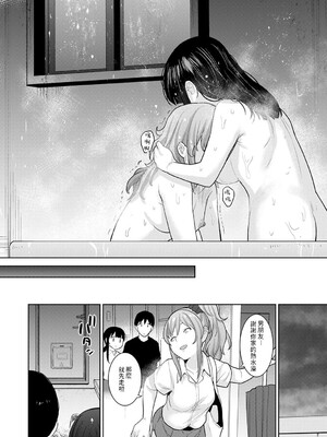 [あずせ]カワイイ女の子を釣る方法 -總集篇1~3-(エロ本を捨てたらこの子が釣れちゃった|黃書釣妹!?)[中国翻訳][禁漫漢化組]_365