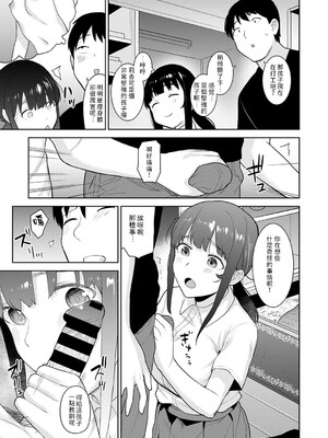 [あずせ]カワイイ女の子を釣る方法 -總集篇1~3-(エロ本を捨てたらこの子が釣れちゃった|黃書釣妹!?)[中国翻訳][禁漫漢化組]_366