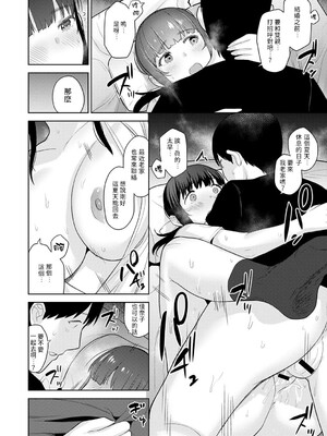 [あずせ]カワイイ女の子を釣る方法 -總集篇1~3-(エロ本を捨てたらこの子が釣れちゃった|黃書釣妹!?)[中国翻訳][禁漫漢化組]_373