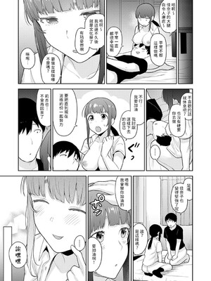 [あずせ]カワイイ女の子を釣る方法 -總集篇1~3-(エロ本を捨てたらこの子が釣れちゃった|黃書釣妹!?)[中国翻訳][禁漫漢化組]_376