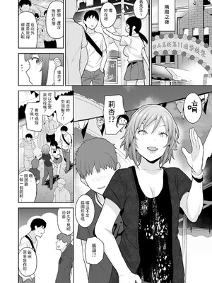 [あずせ]カワイイ女の子を釣る方法 -總集篇1~3-(エロ本を捨てたらこの子が釣れちゃった|黃書釣妹!?)[中国翻訳][禁漫漢化組]_377