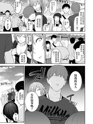 [あずせ]カワイイ女の子を釣る方法 -總集篇1~3-(エロ本を捨てたらこの子が釣れちゃった|黃書釣妹!?)[中国翻訳][禁漫漢化組]_378