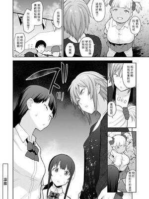 [あずせ]カワイイ女の子を釣る方法 -總集篇1~3-(エロ本を捨てたらこの子が釣れちゃった|黃書釣妹!?)[中国翻訳][禁漫漢化組]_379
