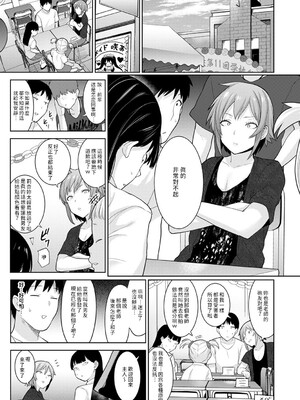 [あずせ]カワイイ女の子を釣る方法 -總集篇1~3-(エロ本を捨てたらこの子が釣れちゃった|黃書釣妹!?)[中国翻訳][禁漫漢化組]_380