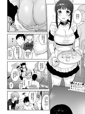 [あずせ]カワイイ女の子を釣る方法 -總集篇1~3-(エロ本を捨てたらこの子が釣れちゃった|黃書釣妹!?)[中国翻訳][禁漫漢化組]_381