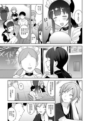 [あずせ]カワイイ女の子を釣る方法 -總集篇1~3-(エロ本を捨てたらこの子が釣れちゃった|黃書釣妹!?)[中国翻訳][禁漫漢化組]_382