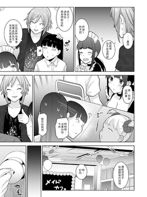 [あずせ]カワイイ女の子を釣る方法 -總集篇1~3-(エロ本を捨てたらこの子が釣れちゃった|黃書釣妹!?)[中国翻訳][禁漫漢化組]_384