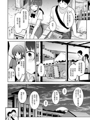 [あずせ]カワイイ女の子を釣る方法 -總集篇1~3-(エロ本を捨てたらこの子が釣れちゃった|黃書釣妹!?)[中国翻訳][禁漫漢化組]_401