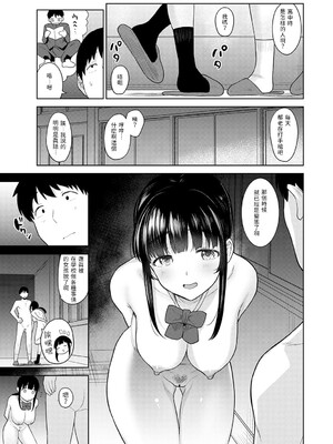 [あずせ]カワイイ女の子を釣る方法 -總集篇1~3-(エロ本を捨てたらこの子が釣れちゃった|黃書釣妹!?)[中国翻訳][禁漫漢化組]_408