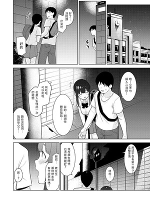 [あずせ]カワイイ女の子を釣る方法 -總集篇1~3-(エロ本を捨てたらこの子が釣れちゃった|黃書釣妹!?)[中国翻訳][禁漫漢化組]_427